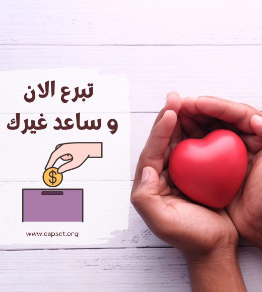 منشور انستجرام بسيط عن التبرع